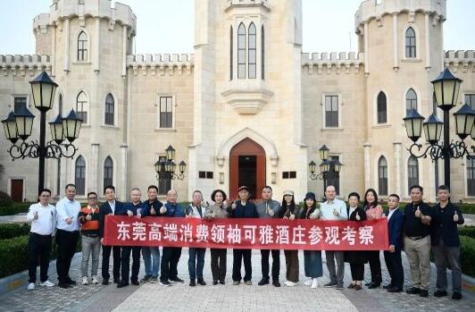 高端領袖 尊享訂制|東莞消費領袖可雅XXO整桶訂制掛牌儀式隆重舉行