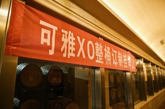 高端領袖 尊享訂制|東莞消費領袖可雅XXO整桶訂制掛牌儀式隆重舉行