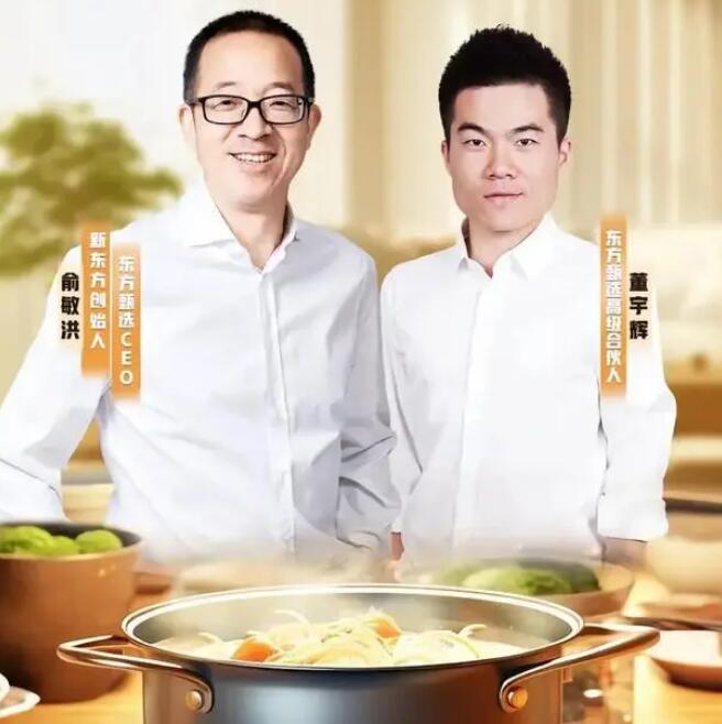 董宇輝成東方甄選高級合伙人